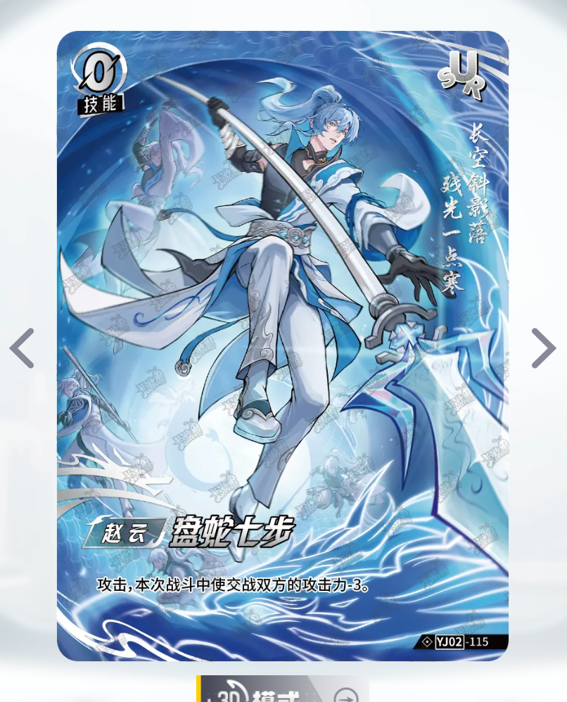 KAYOU Tier 3 SUR Set
