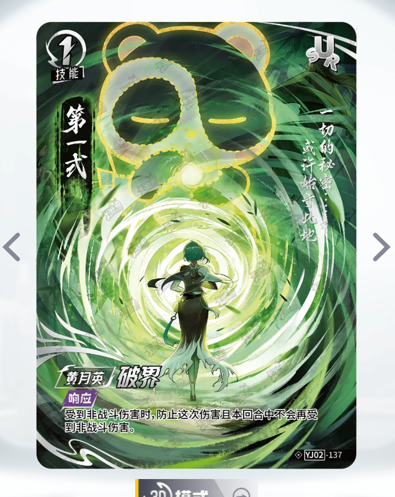 KAYOU Tier 3 SUR Set