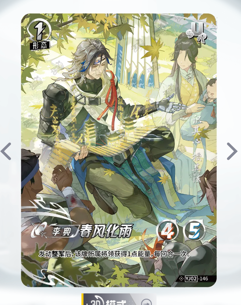 KAYOU Tier 3 SUR Set