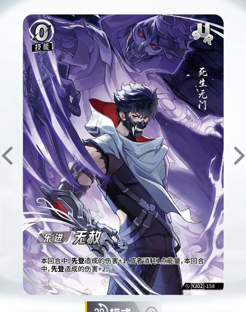 KAYOU Tier 3 SUR Set