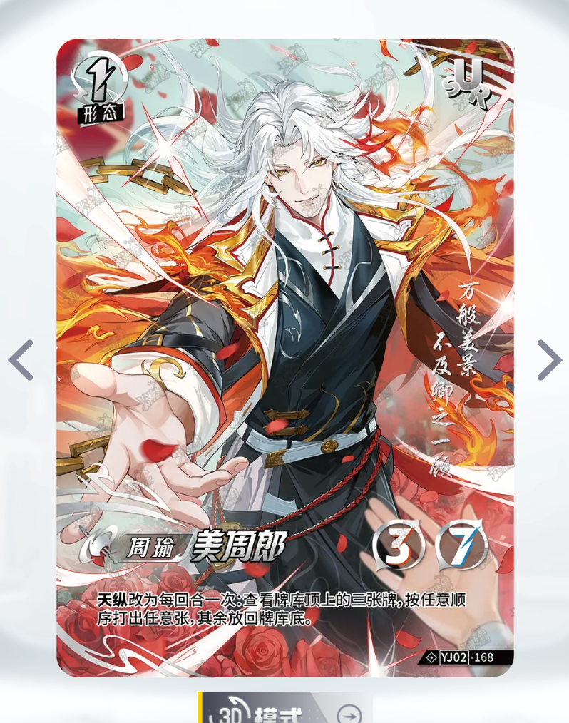 KAYOU Tier 3 SUR Set
