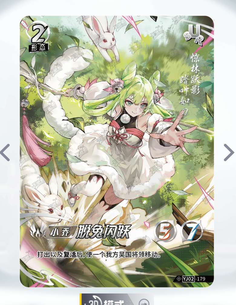 KAYOU Tier 3 SUR Set