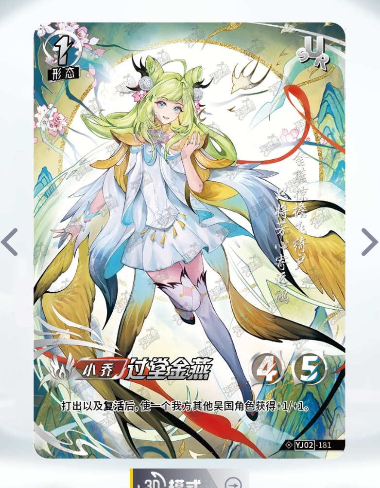KAYOU Tier 3 SUR Set