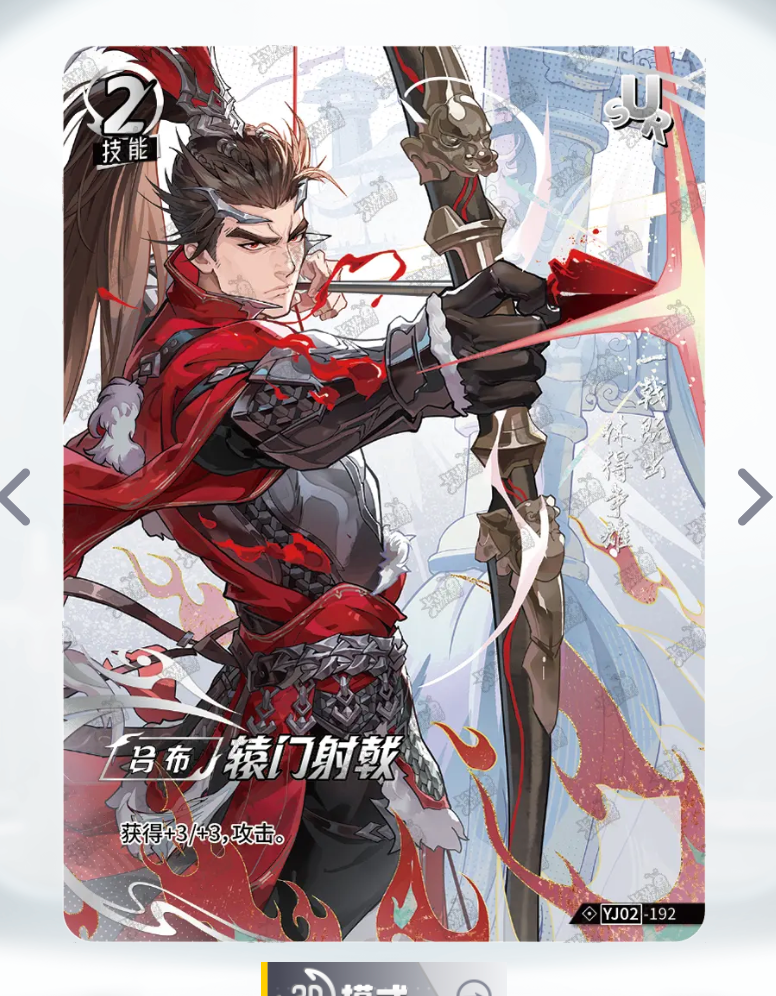 KAYOU Tier 3 SUR Set