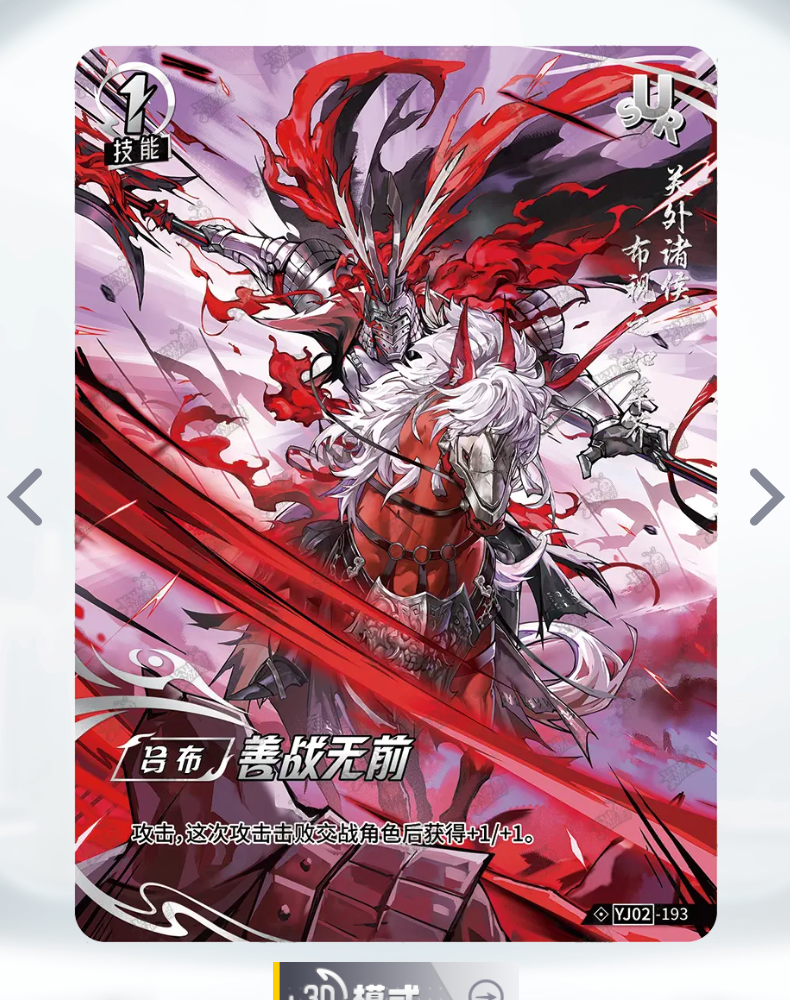 KAYOU Tier 3 SUR Set