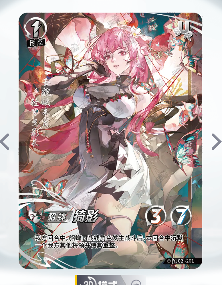 KAYOU Tier 3 SUR Set