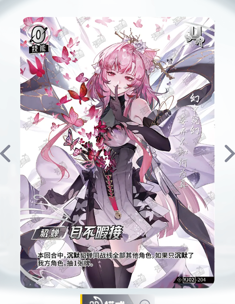 KAYOU Tier 3 SUR Set