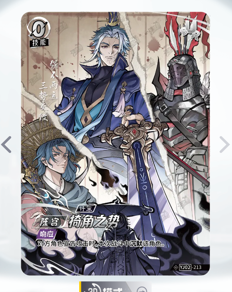 KAYOU Tier 3 SUR Set