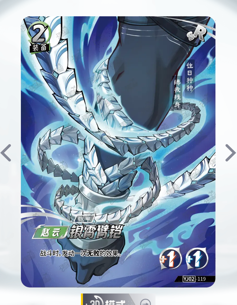 KAYOU One Duel Tier 4 SR Set (YJ02)