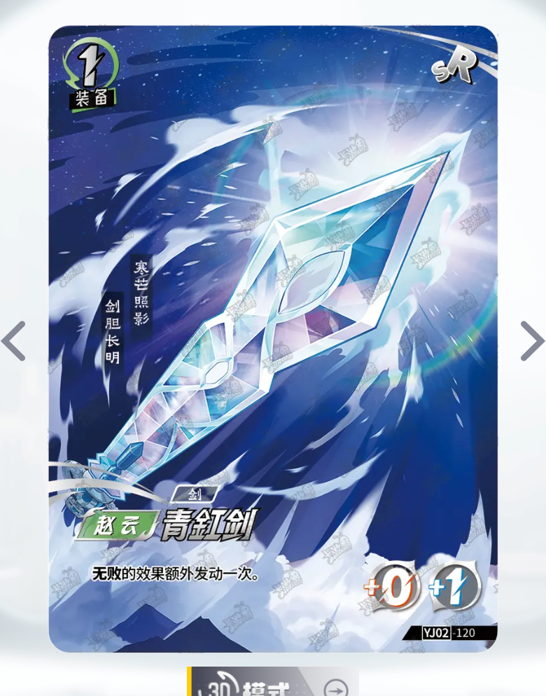 KAYOU One Duel Tier 4 SR Set (YJ02)