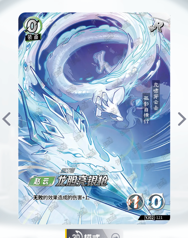 KAYOU One Duel Tier 4 SR Set (YJ02)