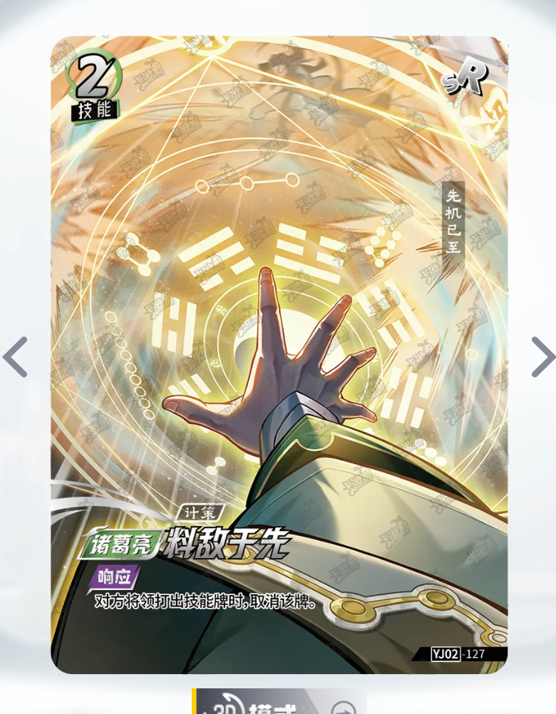 KAYOU One Duel Tier 4 SR Set (YJ02)