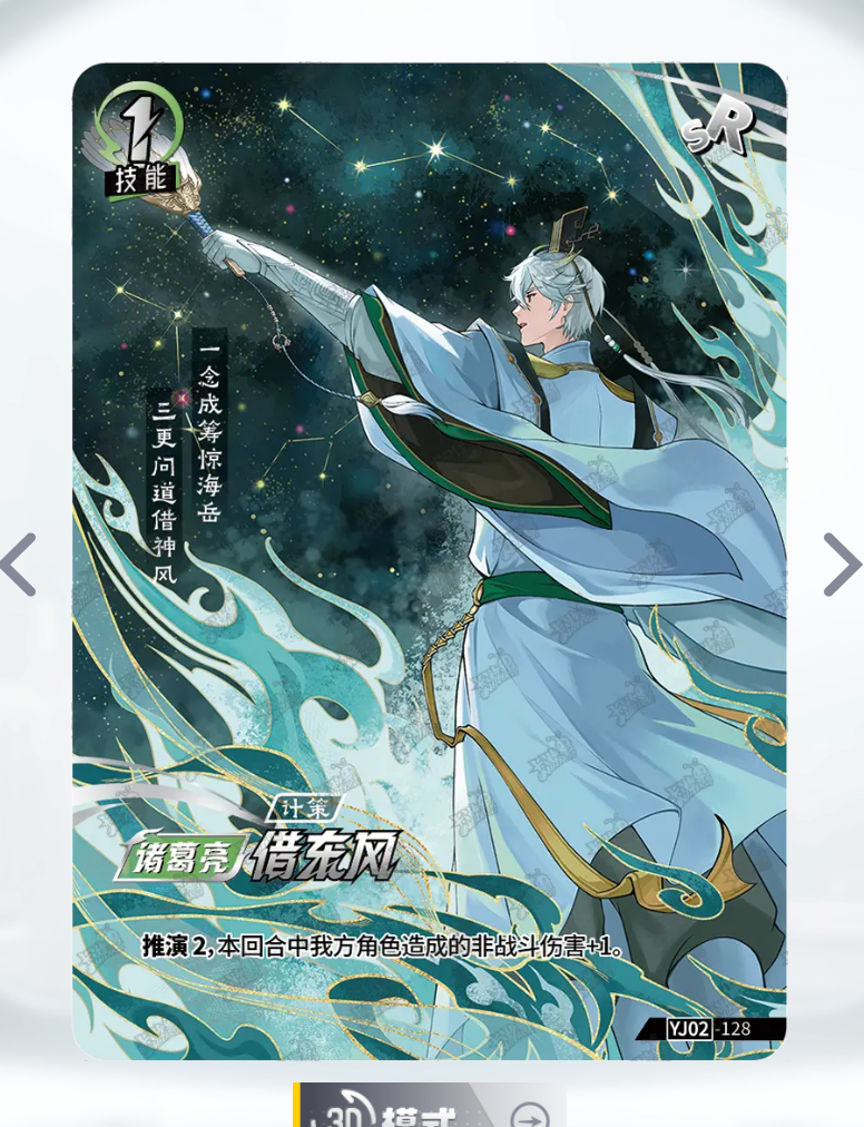 KAYOU One Duel Tier 4 SR Set (YJ02)