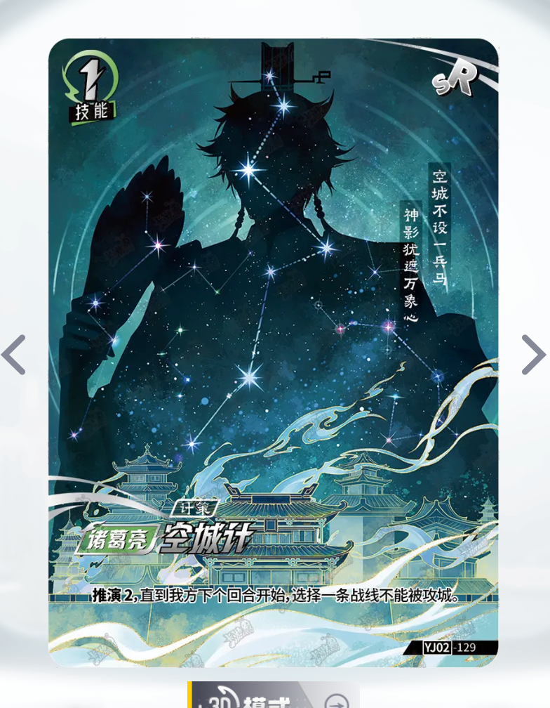 KAYOU One Duel Tier 4 SR Set (YJ02)