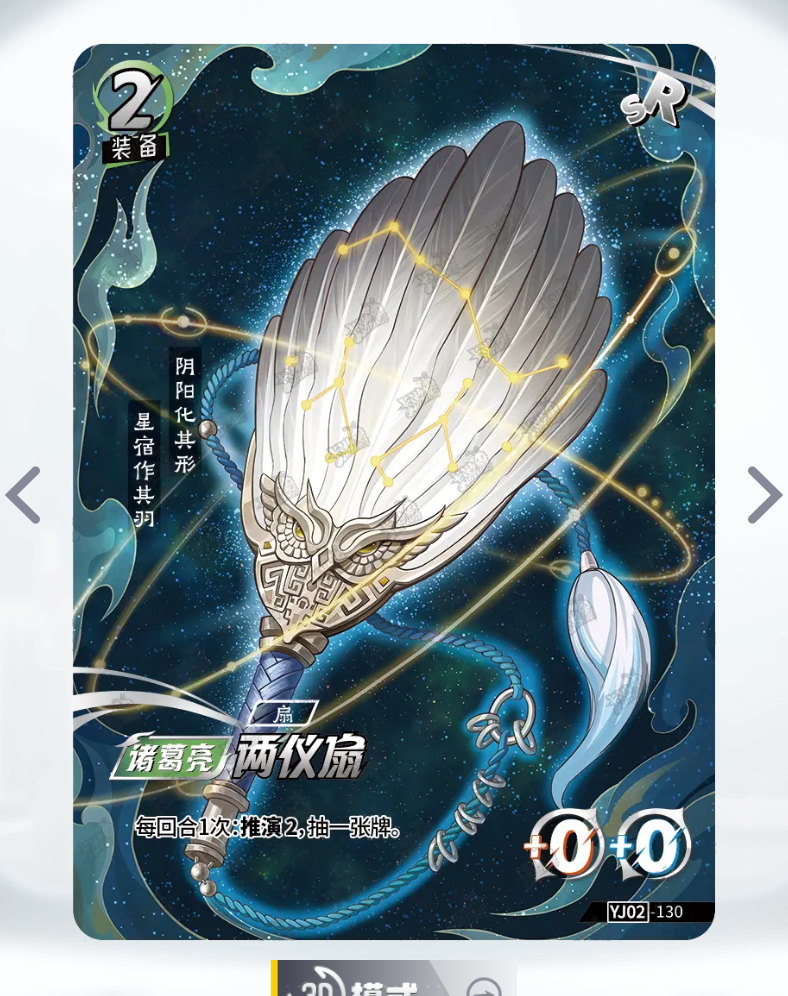 KAYOU One Duel Tier 4 SR Set (YJ02)