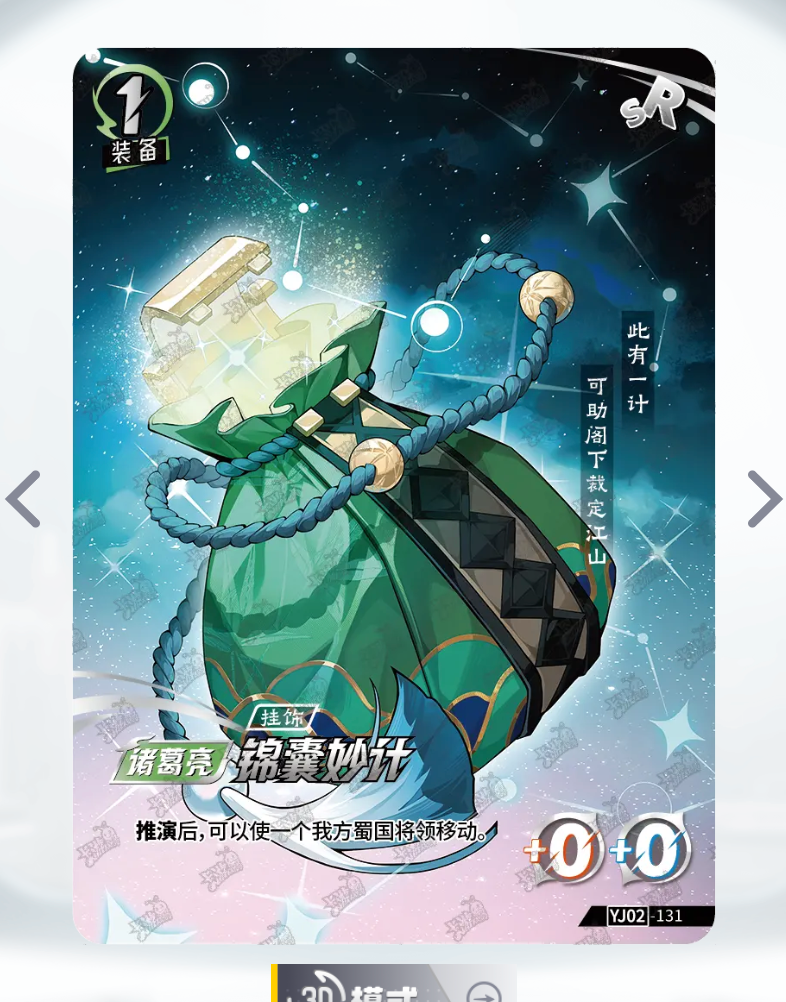 KAYOU One Duel Tier 4 SR Set (YJ02)