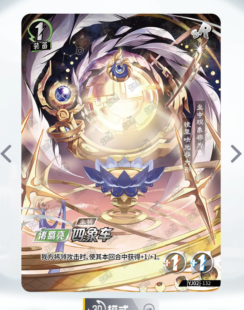 KAYOU One Duel Tier 4 SR Set (YJ02)