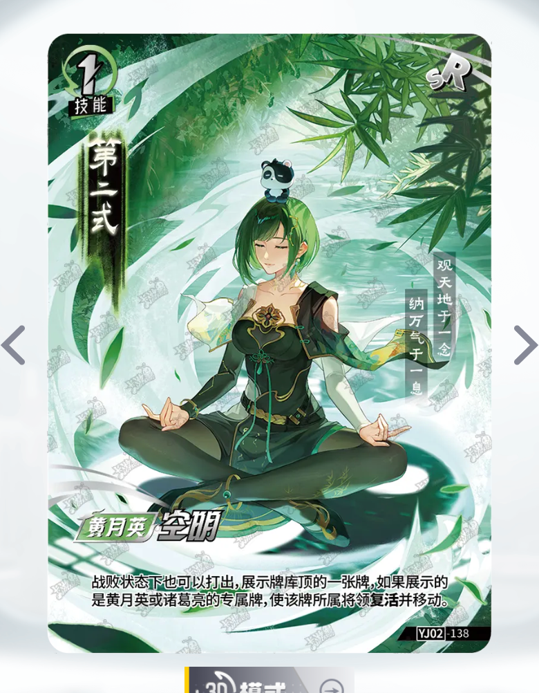 KAYOU One Duel Tier 4 SR Set (YJ02)