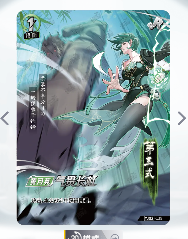 KAYOU One Duel Tier 4 SR Set (YJ02)