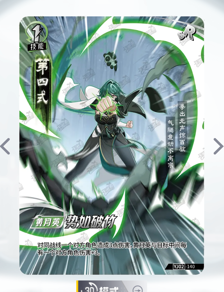 KAYOU One Duel Tier 4 SR Set (YJ02)