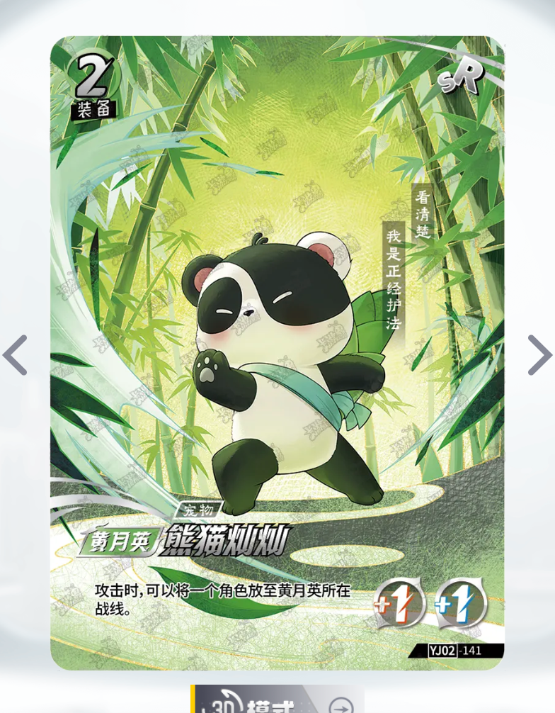 KAYOU One Duel Tier 4 SR Set (YJ02)
