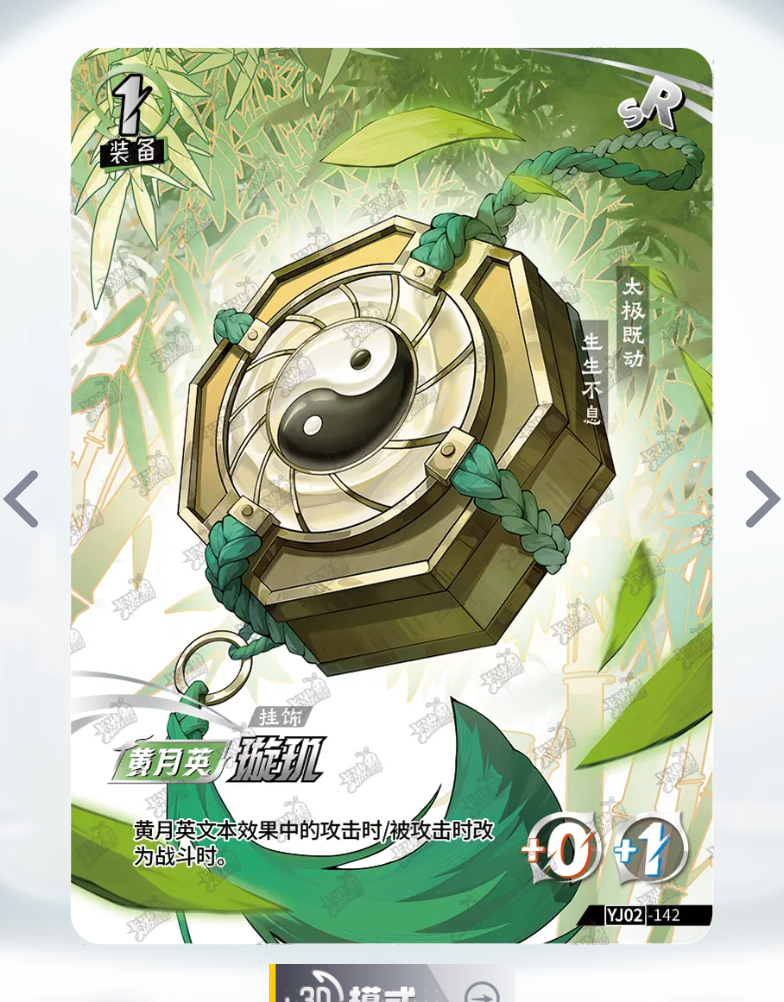 KAYOU One Duel Tier 4 SR Set (YJ02)