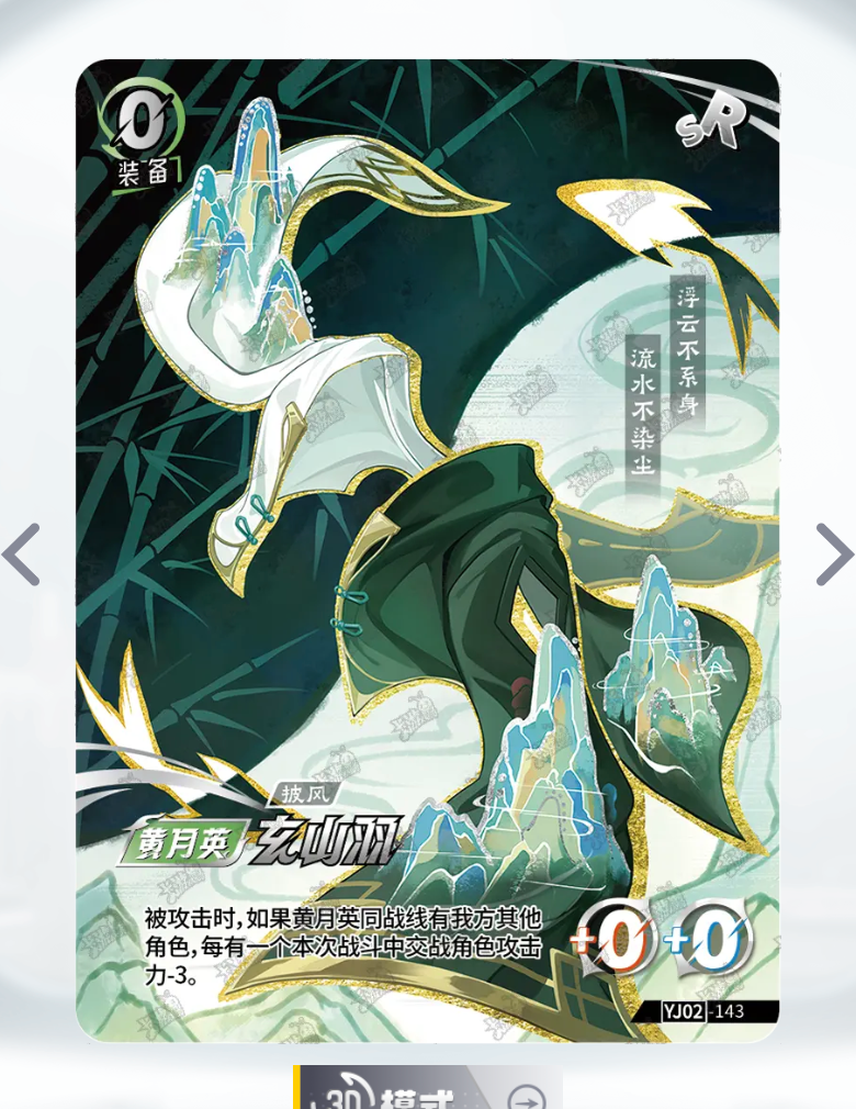 KAYOU One Duel Tier 4 SR Set (YJ02)