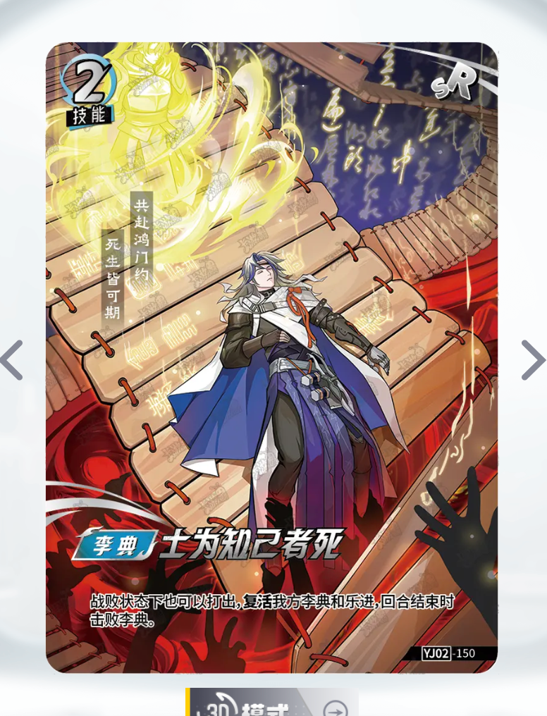 KAYOU One Duel Tier 4 SR Set (YJ02)