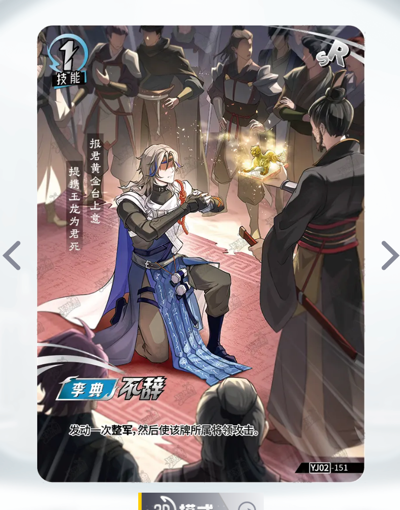KAYOU One Duel Tier 4 SR Set (YJ02)