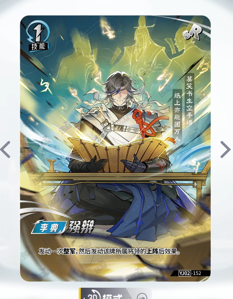 KAYOU One Duel Tier 4 SR Set (YJ02)