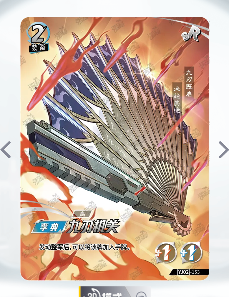KAYOU One Duel Tier 4 SR Set (YJ02)