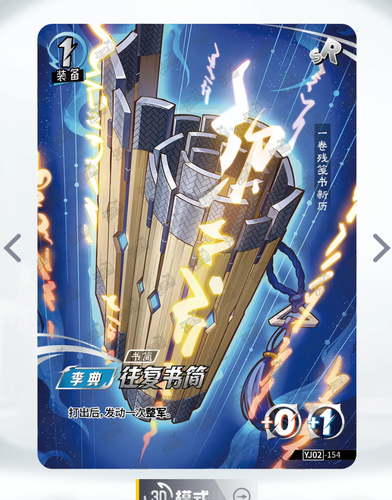 KAYOU One Duel Tier 4 SR Set (YJ02)