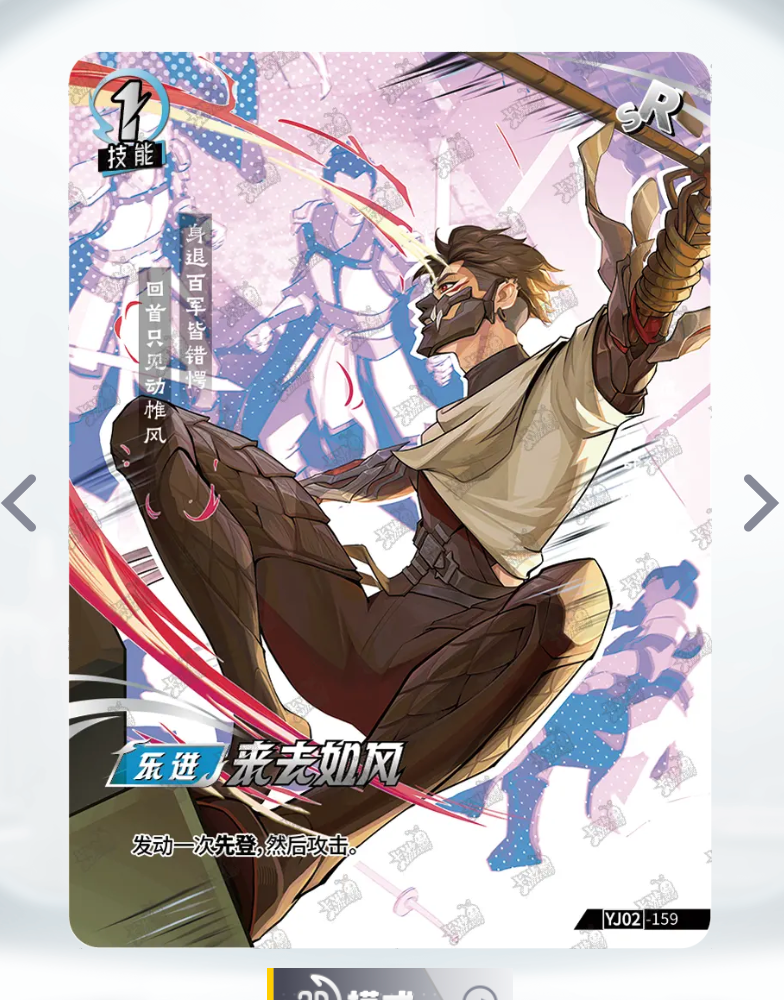 KAYOU One Duel Tier 4 SR Set (YJ02)