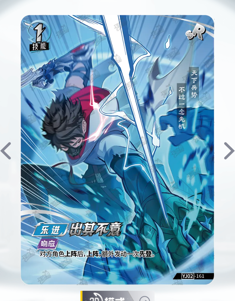KAYOU One Duel Tier 4 SR Set (YJ02)