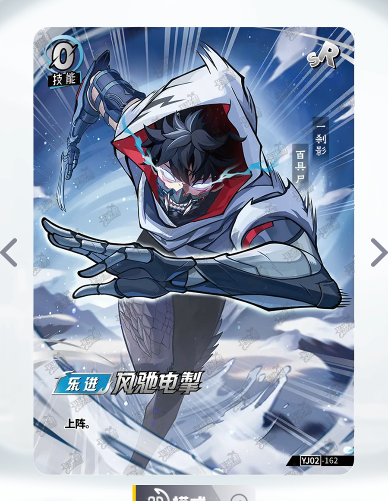 KAYOU One Duel Tier 4 SR Set (YJ02)