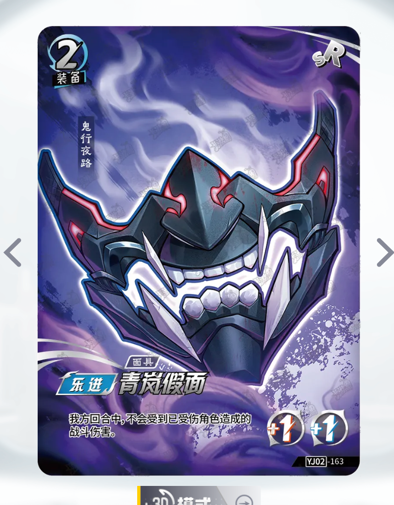 KAYOU One Duel Tier 4 SR Set (YJ02)