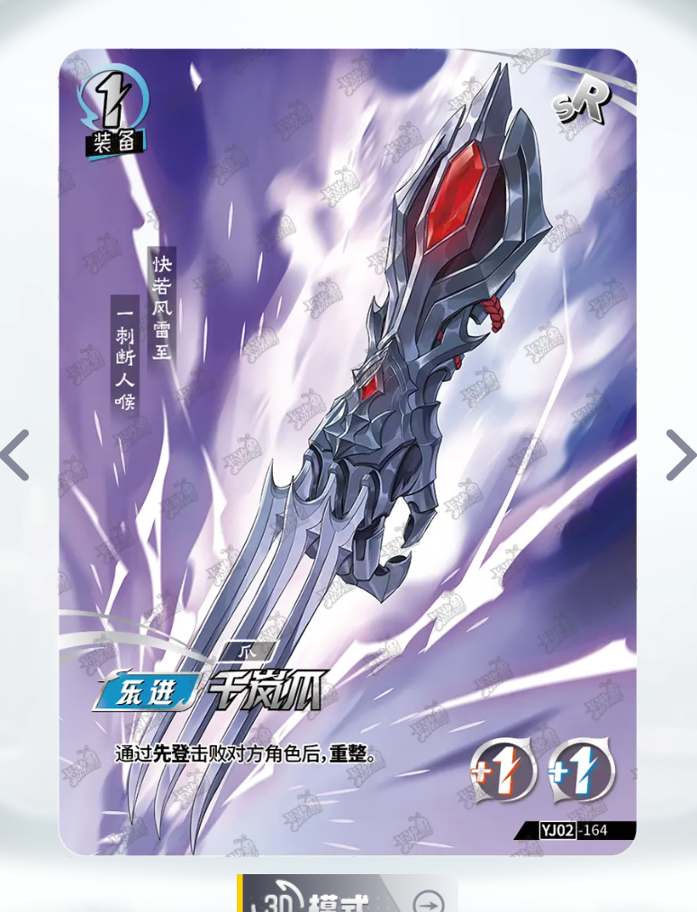 KAYOU One Duel Tier 4 SR Set (YJ02)