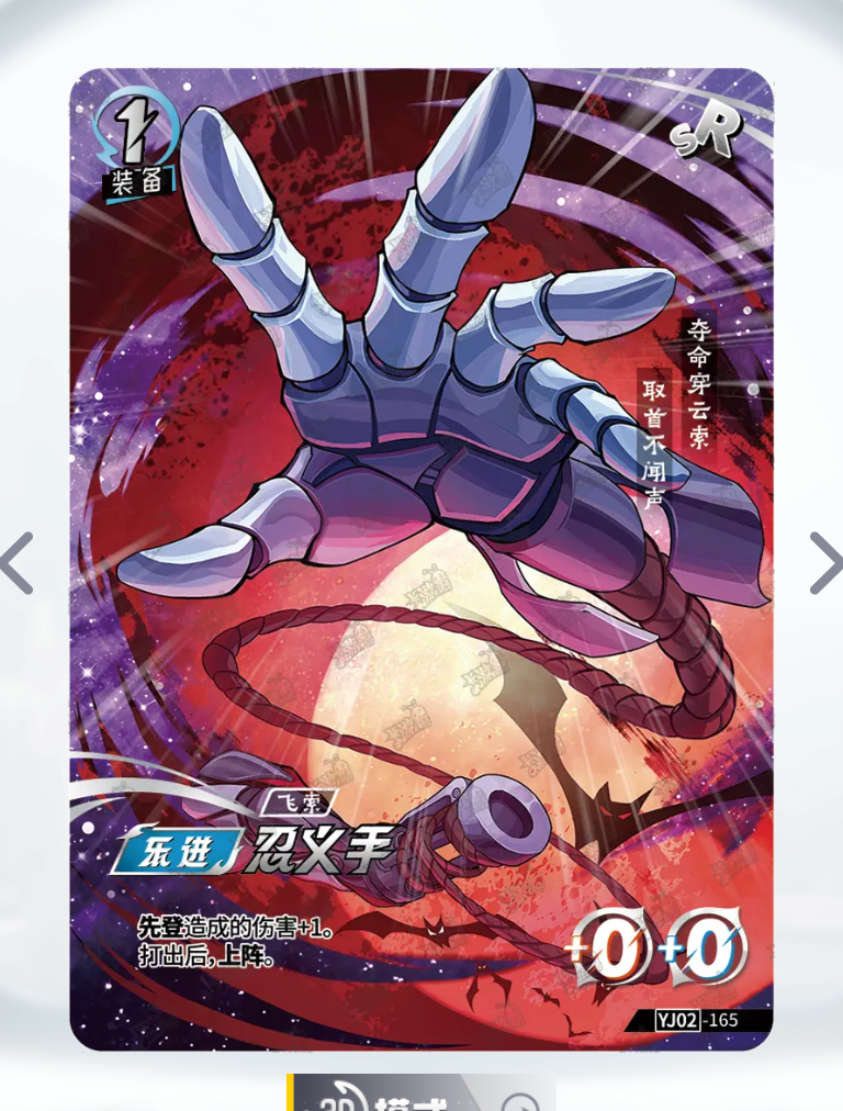 KAYOU One Duel Tier 4 SR Set (YJ02)