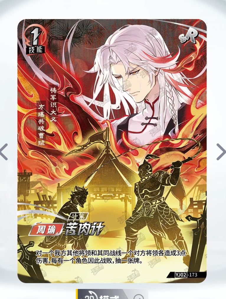 KAYOU One Duel Tier 4 SR Set (YJ02)