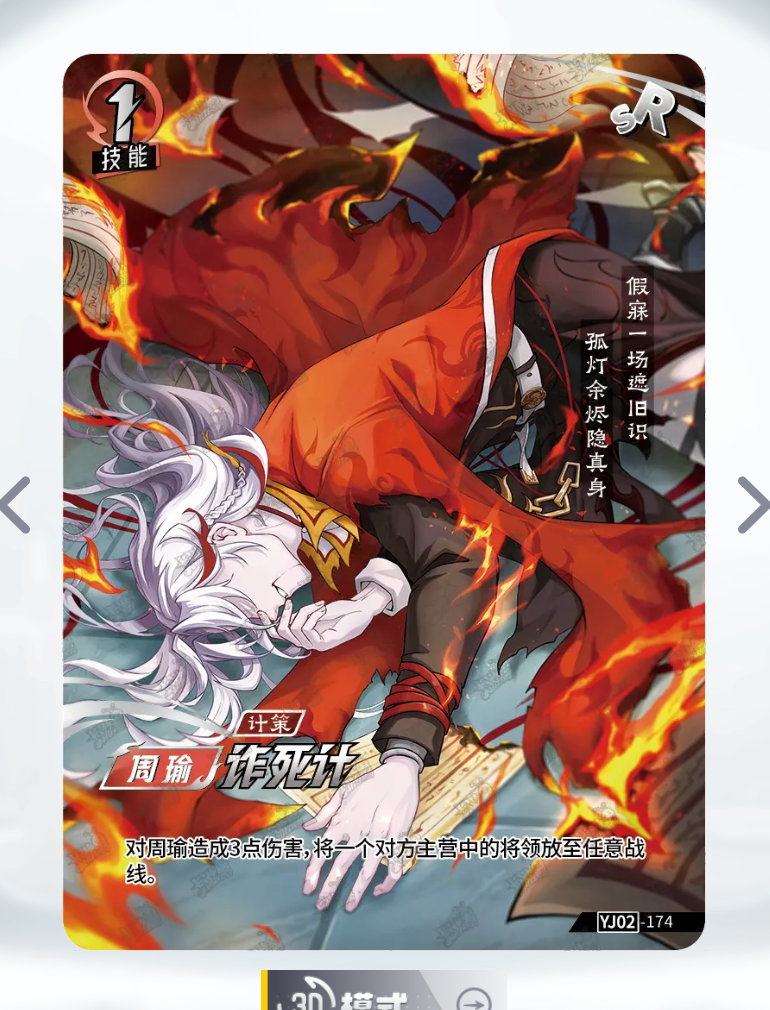 KAYOU One Duel Tier 4 SR Set (YJ02)