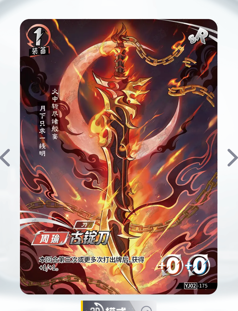 KAYOU One Duel Tier 4 SR Set (YJ02)