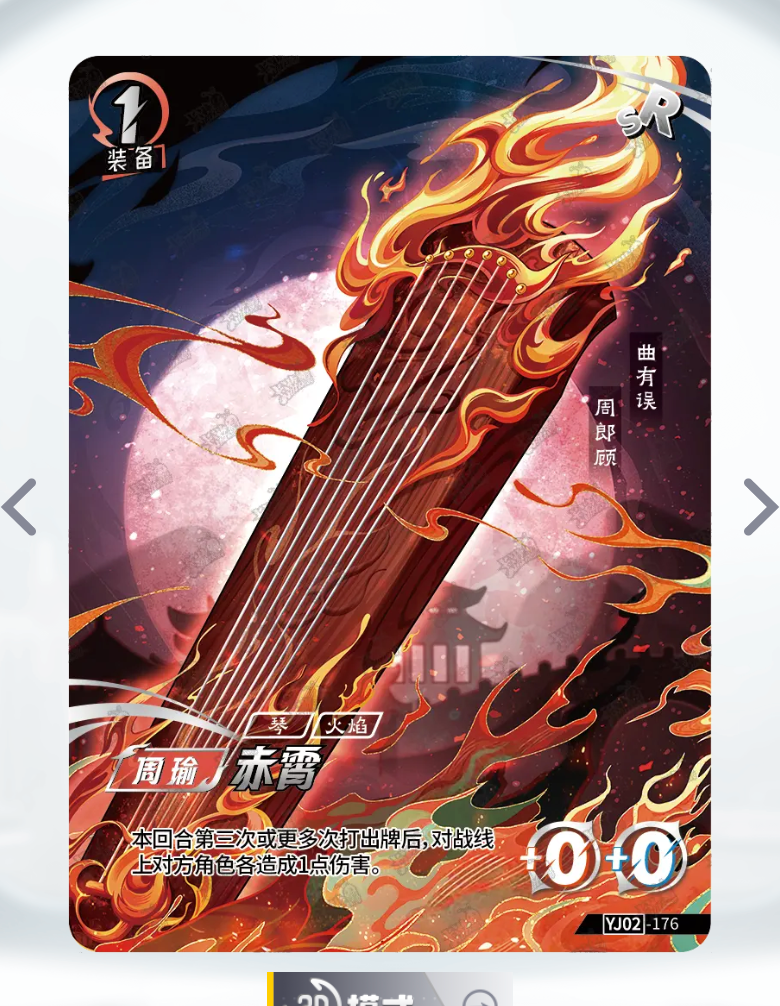 KAYOU One Duel Tier 4 SR Set (YJ02)