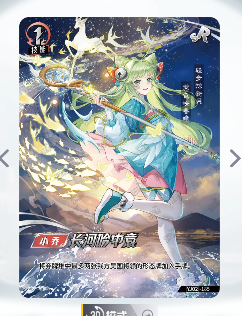 KAYOU One Duel Tier 4 SR Set (YJ02)