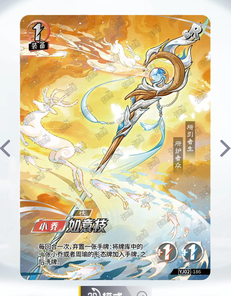 KAYOU One Duel Tier 4 SR Set (YJ02)
