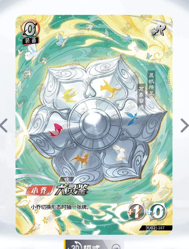 KAYOU One Duel Tier 4 SR Set (YJ02)