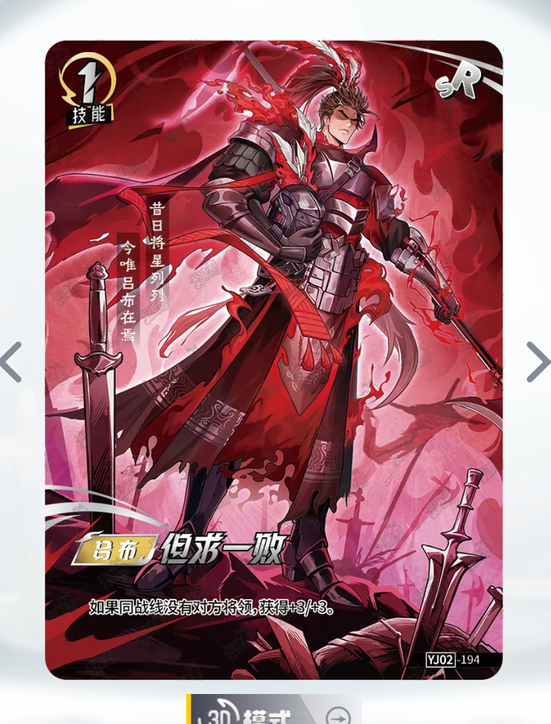 KAYOU One Duel Tier 4 SR Set (YJ02)