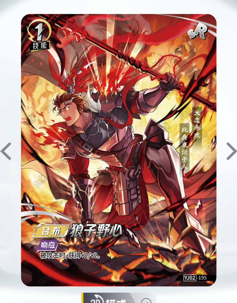 KAYOU One Duel Tier 4 SR Set (YJ02)