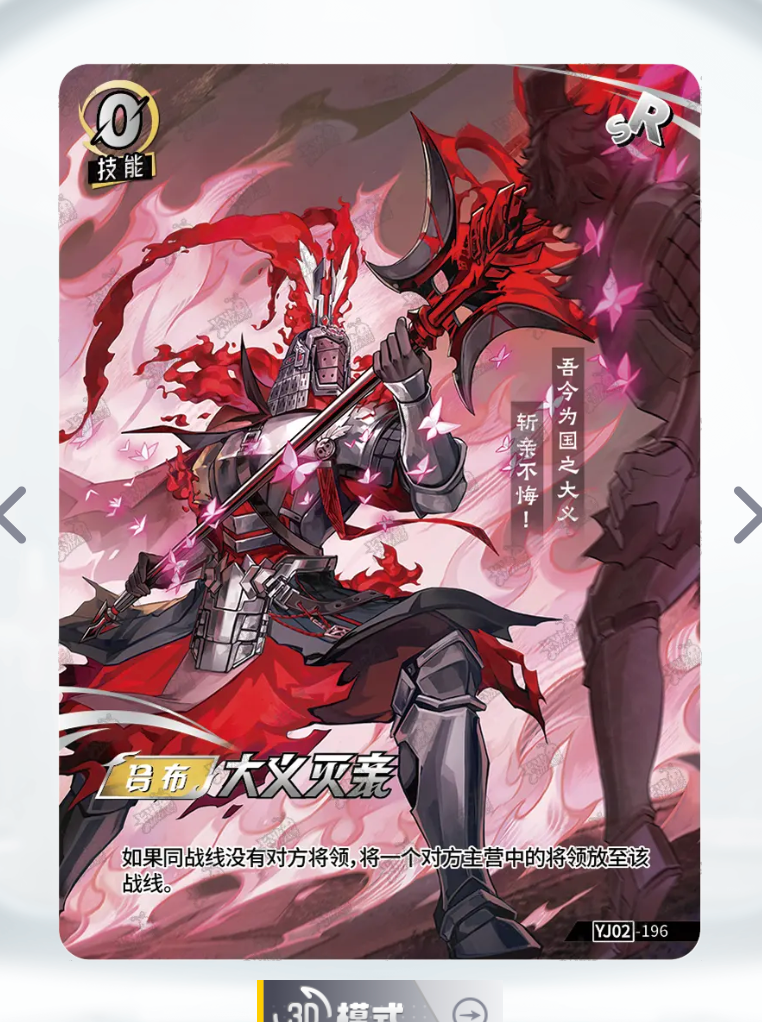 KAYOU One Duel Tier 4 SR Set (YJ02)