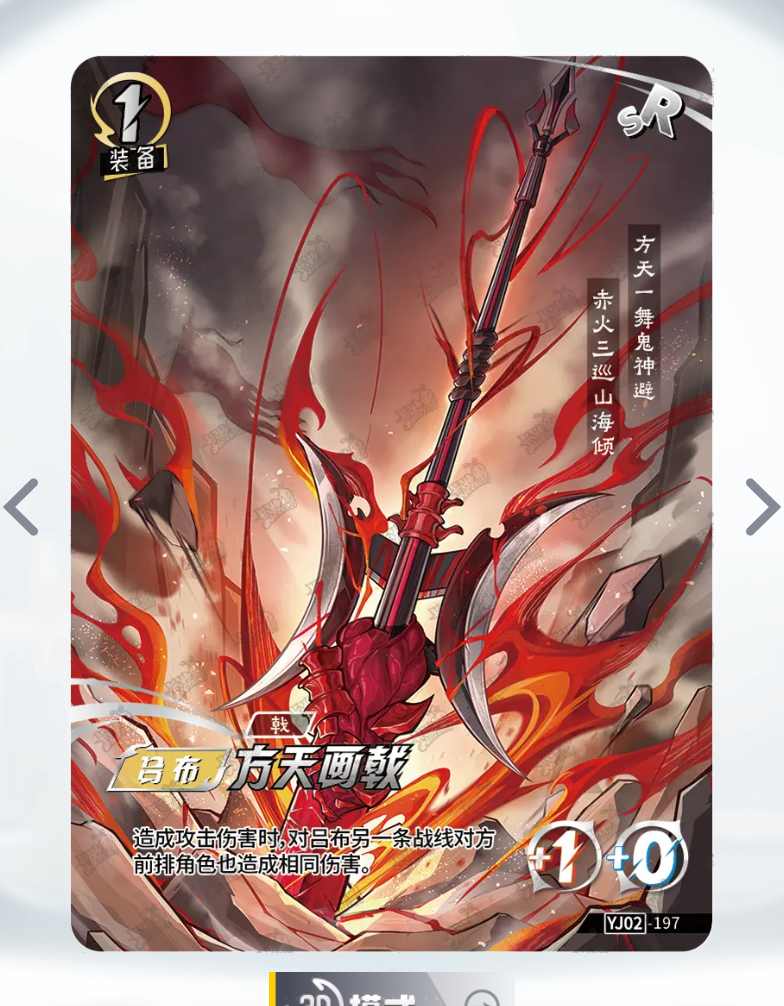 KAYOU One Duel Tier 4 SR Set (YJ02)