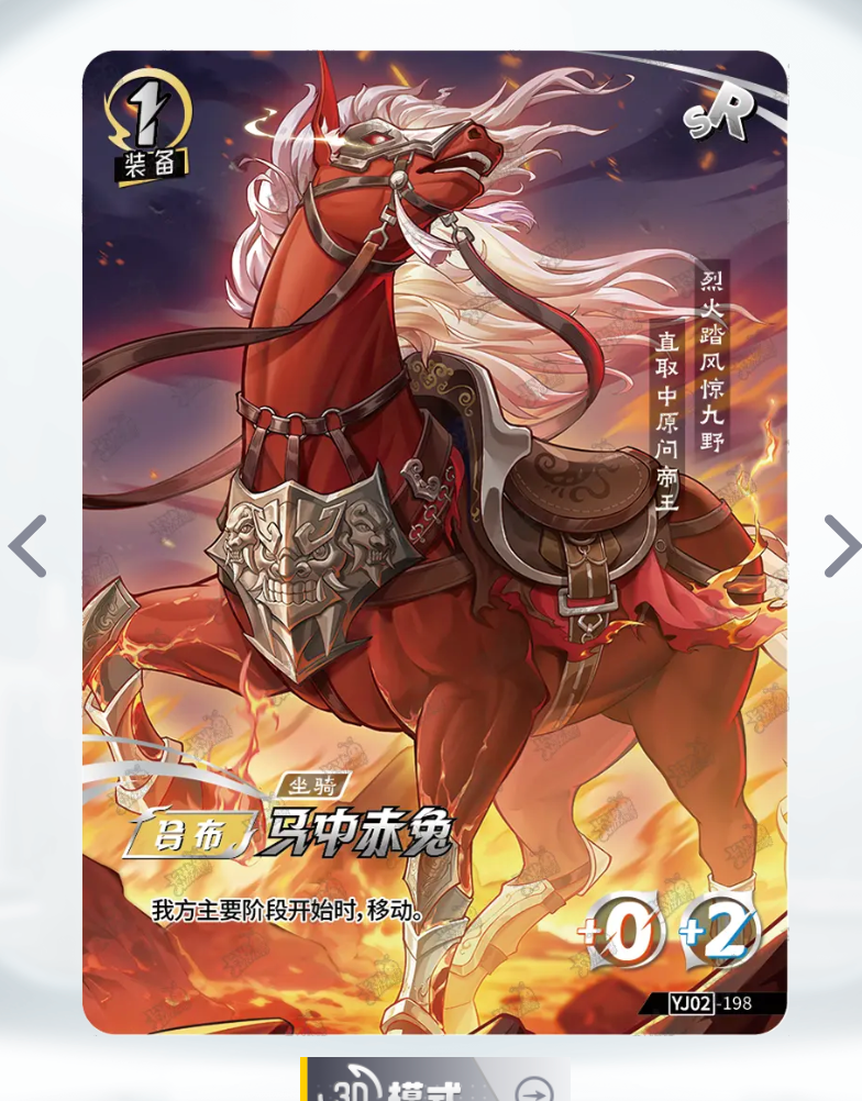 KAYOU One Duel Tier 4 SR Set (YJ02)